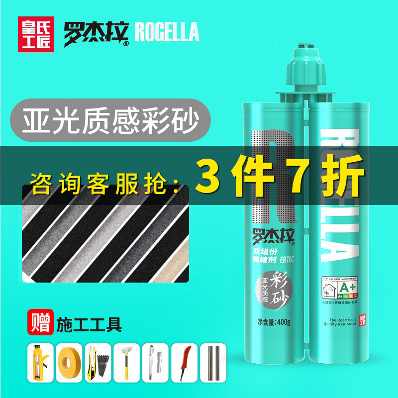 Real royal artisan imperial artisan artisan beauty stitches Tiles Tiles Special Epoxy Color Sand Matt Beauty Sew Stitches Home-Taobao