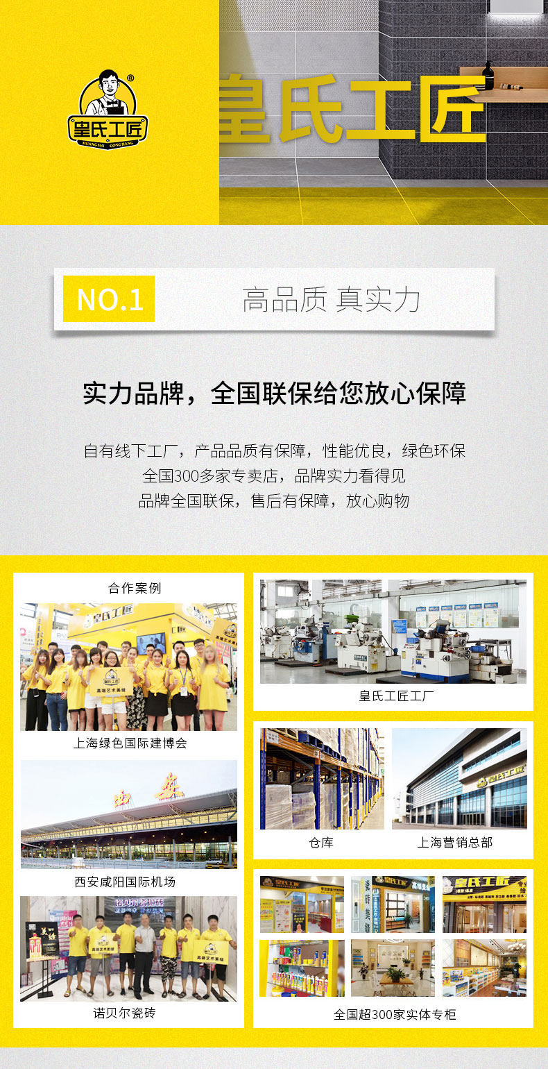 皇氏工匠美缝剂瓷砖地砖专用防水品牌真每勾缝
