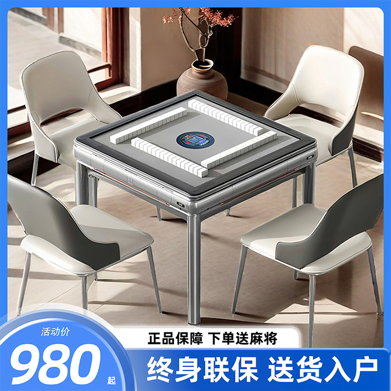 Xuande Mahjong Machine Is a Fully Automatic, All-In-One Smart Machine for Home Use, Dual-Purpose as a Mahjong Table and Dining Table, with Silent Roller Coaster Electric Mahjong Table
