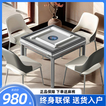 Xuande Mahjong Machine Is a Fully Automatic, All-In-One Smart Machine for Home Use, Dual-Purpose as a Mahjong Table and Dining Table, with Silent Roller Coaster Electric Mahjong Table