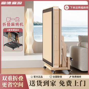 Fully Automatic Home-Use Folding Electric Mahjong Table, Dual-Purpose Dining Table, Silent Roller Coaster Smart Mahjong Machine