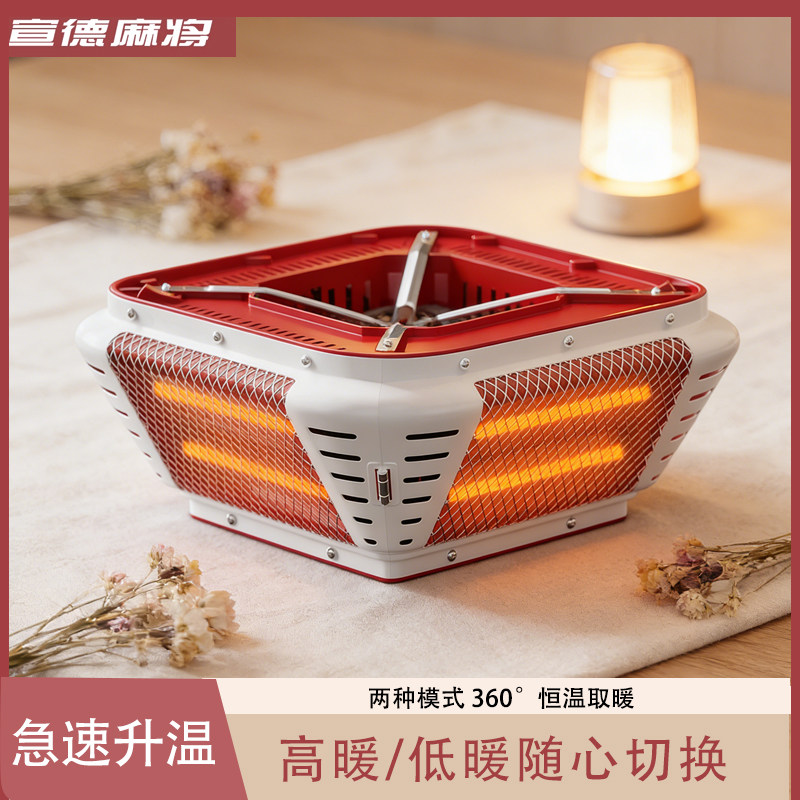 Mahjong Machine Heater, Under-Table Heater for Mahjong Tables, Household Energy-Saving Electric Heater with Four Legs and Four Outlets, Universal