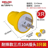 [Беспроводное падение] Три -класс 10A Plug (3 установка)