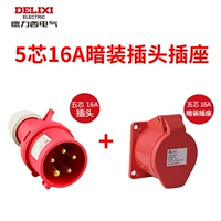 (SET) 5 -Core 16a Plugce+Dark Skocket Socket