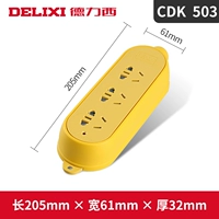 【Беспроводное падение】 CDK503