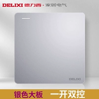 Серебряная тарелка/одна открытая двойная