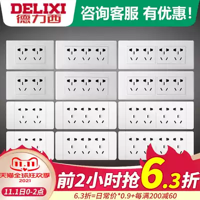 Delixi 118 type large board switch socket household six hole 9 nine hole twelve hole 12 hole concealed wall socket