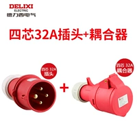 (SET) 4 Core 32A Plugce+Connector
