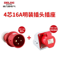 (Set) 4 -core 16a Plugce+Open -ftting Socket