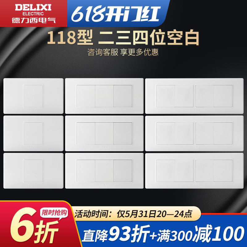 Dresi 118 type switch socket panel large size blank panel four white boards fill blank with white cover