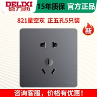 Серый Sky Sky Sky Board-5 лунок-5