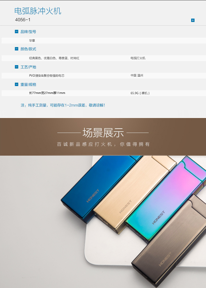 Baicheng USB arc sạc nhẹ siêu mỏng cá tính chống gió sáng tạo kim loại nam nữ nhẹ hơn thuốc lá điện tử quẹt dupont