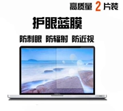phim màn hình máy tính xách tay màng bảo vệ Lenovo Dell Asus matte 15,6-inch chống phản chiếu 14 - Phụ kiện máy tính xách tay