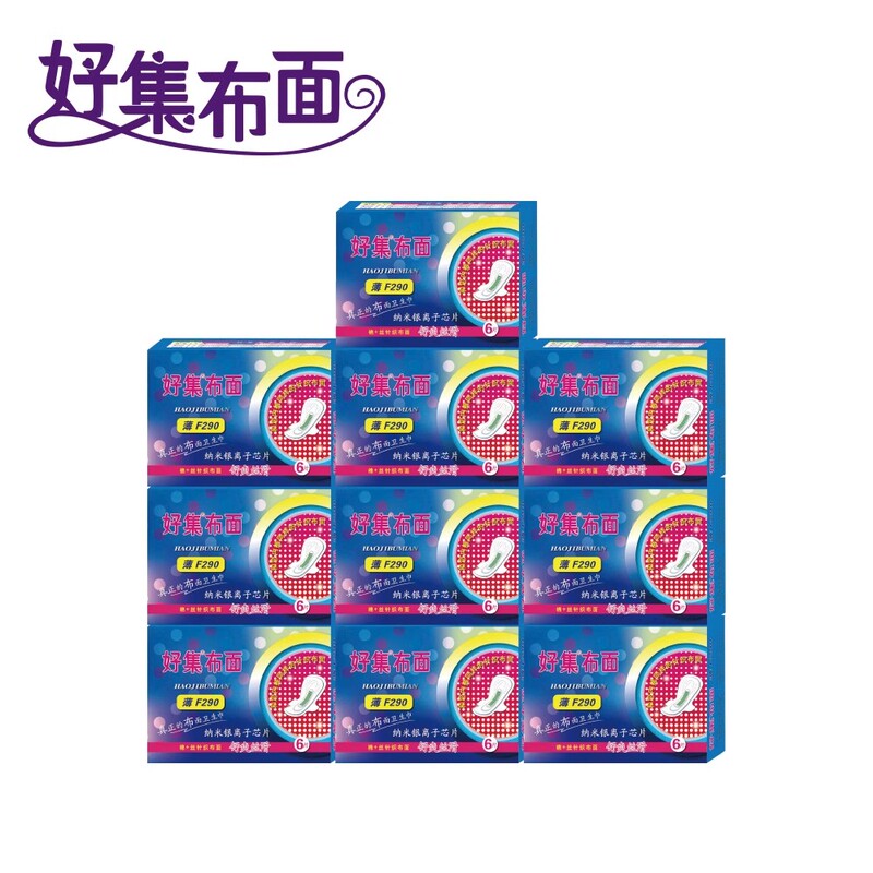 Haoji Cloth Sanitary Napkin for Night Use, Cotton and Silk Thin F290 10 Packs, Breathable, Comfortable and Skin-Friendly Combination Aunt Napkin Haoji Cloth Sanitary Napkin for Night Use, Cotton and Silk Thin F290 10 Packs, Breathable, Comfortable and Skin-Friendly Combination Aunt Napkin
