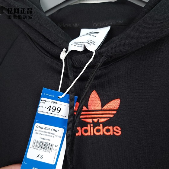 Adidas 三叶草 男款运动休闲时尚百搭舒适连帽套头卫衣帽衫H65536