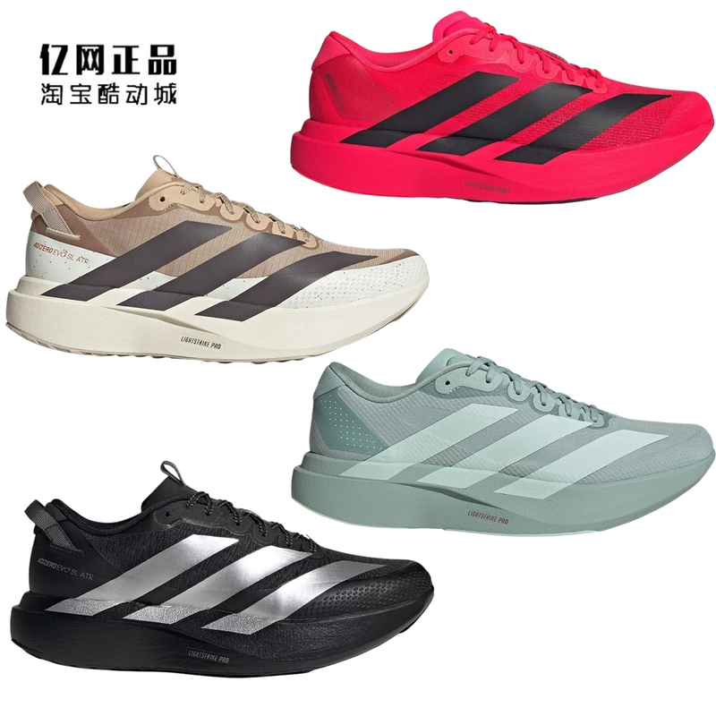 Adidas Adizero Evo Sl Cushioned Lightweight Running Shoes Kk2683 Jq4444 Kk2690