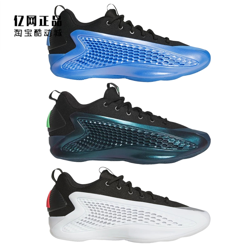 Adidas Ae.1 Edwards Cushioning Basketball Shoes Jq6135 Jq6139 Jq6140 Adidas Ae.1 Edwards Cushioning Basketball Shoes Jq6135 Jq6139 Jq6140