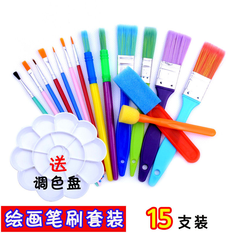 Set brush kindergarten children's drawing brush stroke line pen 15 pieces set brush graffiti drawing tool sponge brush