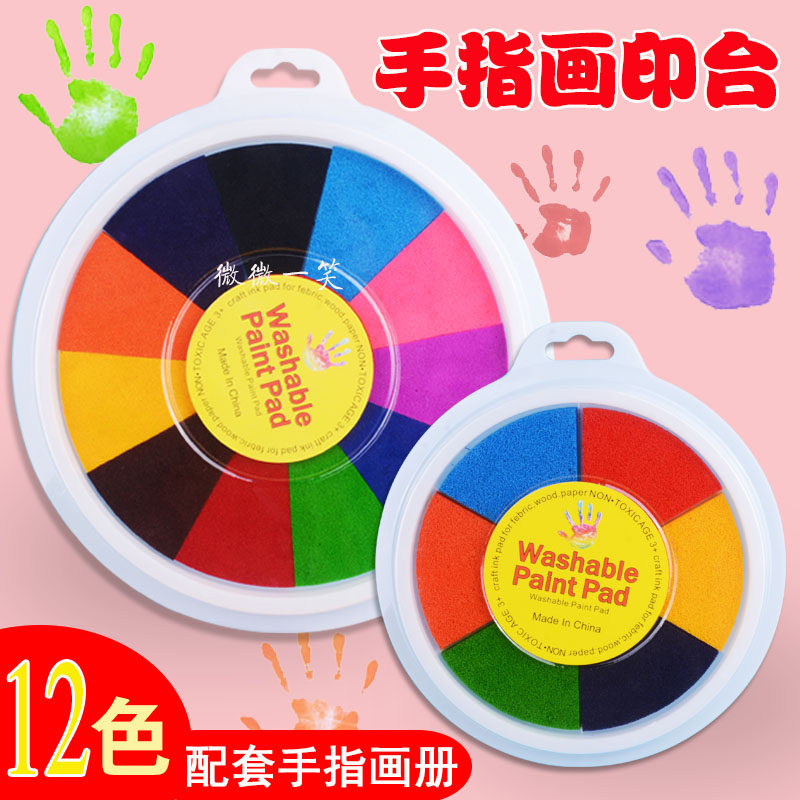 Children's hand finger painting Inprint Clay Print Bench Nursery Painting Graffiti Palm Print Clay Painting Paint Washable Palm Print Pan-Taobao