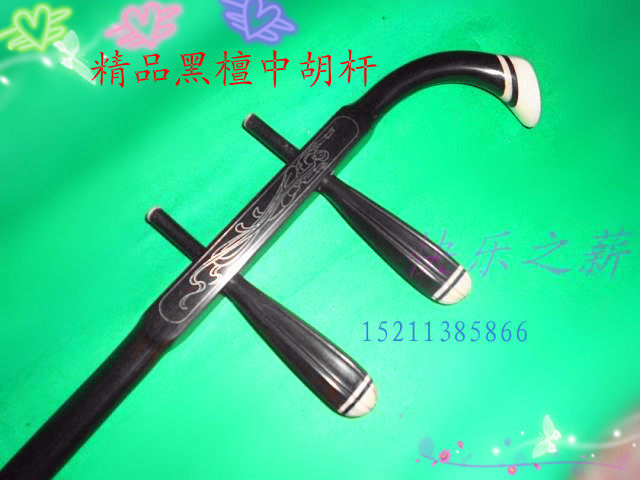 Middle Hu Musical Instrument Boutique Black Sandalwood Inlaid Silver Silk Wood Shaft Middle Hu Rod in Inlaid Bone Carving in Hu Flat Rod Special Price-Taobao