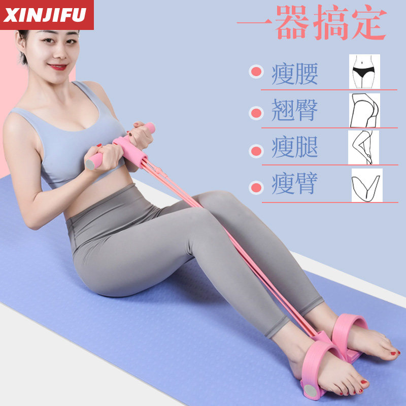 Slimming equipment small abdomen weight loss artifact men's big belly yoga pedal tensioner rope sit-ups to tighten the abdomen