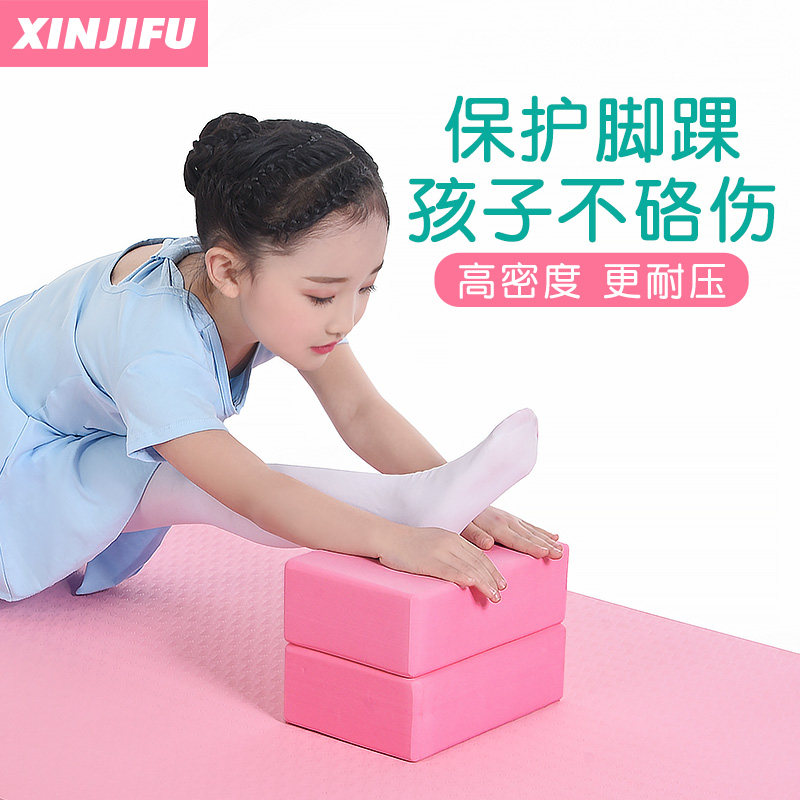 Yoga bricks for children's dancing special high-density adults stretching legs pressing bricks dance bricks practice bricks Iyengar