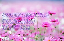 Laundry Management Software Single Machine Laundry Membership Software Laundry Management System