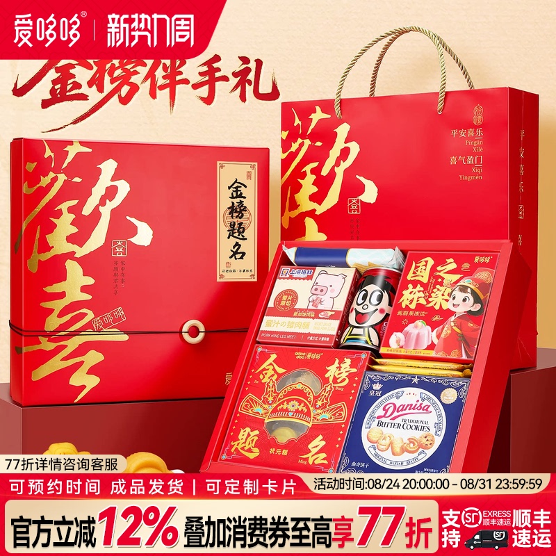 Aidodo Graduation Banquet Gift Set, Return Gift for High School and College Entrance Exams, Celebratory Banquet, Golden List Achievement Gift Box, Teacher Appreciation Banquet, Graduation Ceremony Aidodo Graduation Banquet Gift Set, Return Gift for High School and College Entrance Exams, Celebratory Banquet, Golden List Achievement Gift Box, Teacher Appreciation Banquet, Graduation Ceremony