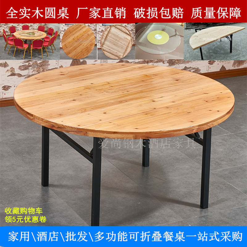 Hotel round table Hotel large round table Banquet Wedding solid wood round table Surface table and chair Restaurant table Folding cedar round table