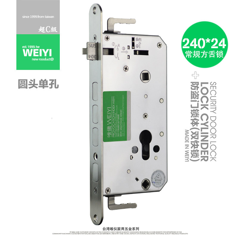 Round head single hole Wei Yi 304 stainless steel anti-theft door lock anti-plug double lock body gate lock 240*24