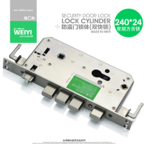 Weiyi 304 stainless steel anti-theft door lock anti-plug double quick lock body fingerprint lock body heaven and earth lock 24*240