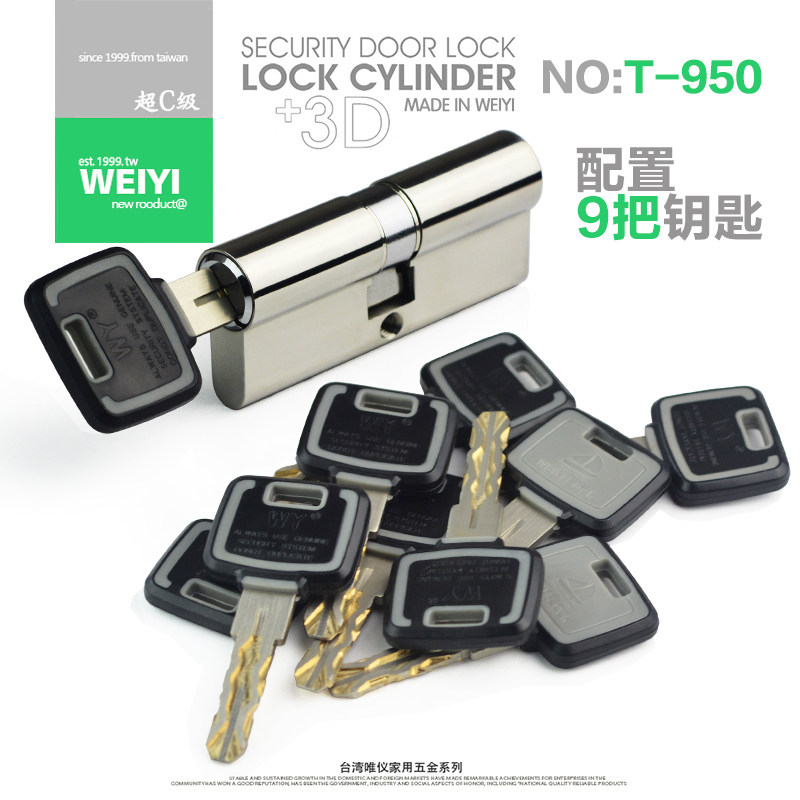 Weiyi WY new super C-class lock 360 degree IDLING lock core 304 stainless steel anti-theft door lock core lock gall T-950