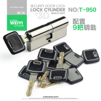 Weiyi WY new super C-class lock 360 degree idling lock core 304 stainless steel anti-theft door lock heart lock bile T-950