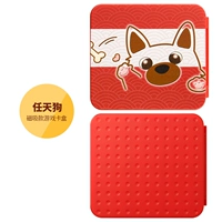 Переключить специальный карт-магнитный стиль [Ren Tian Dog]