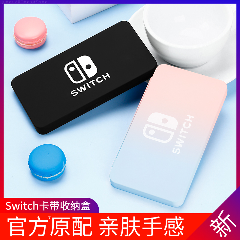 Nintendo switch card with containing box game card magnetic suction card box ns large capacity card bag switch chooled sleeve Mini 24 portable bag oled shell laite protective sleeve