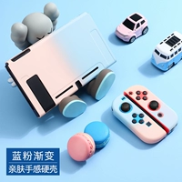 Переключить кожу -дружеская жесткая оболочка [Градиент синего порошка] доставка пленки+шляпа