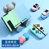 Переключатель [синий -зеленый градиент мягкая ручка оболочка+жесткая задняя оболочка] доставка пленки+шляпа