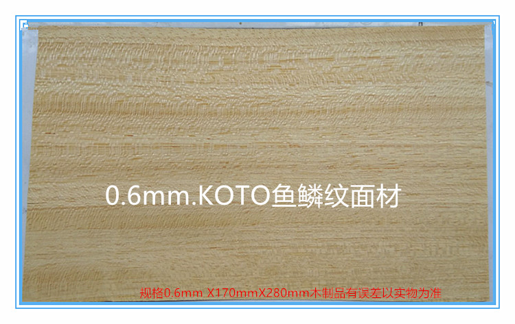 Ping pong bottom cricket bat DIY material imported solid wood primary color KOTO vertical stripe fish scale pattern surface material 0 6mm thick recommended