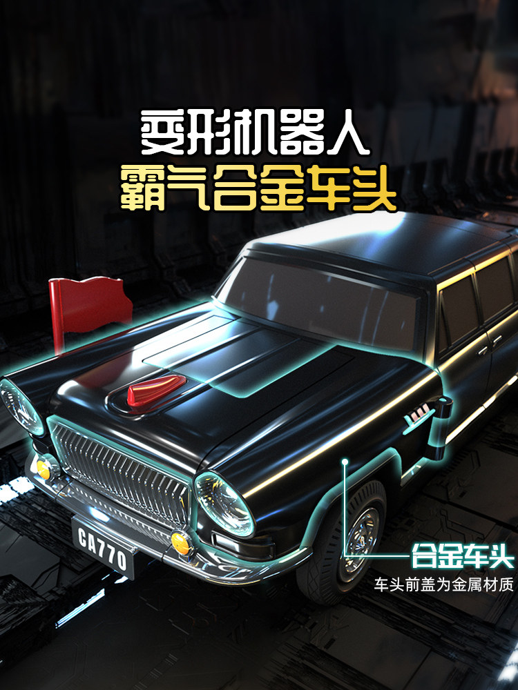 Red Flag Car Model Liberation Transforming Robot Toy Kids Birthday Gift for Boys and Girls Truck