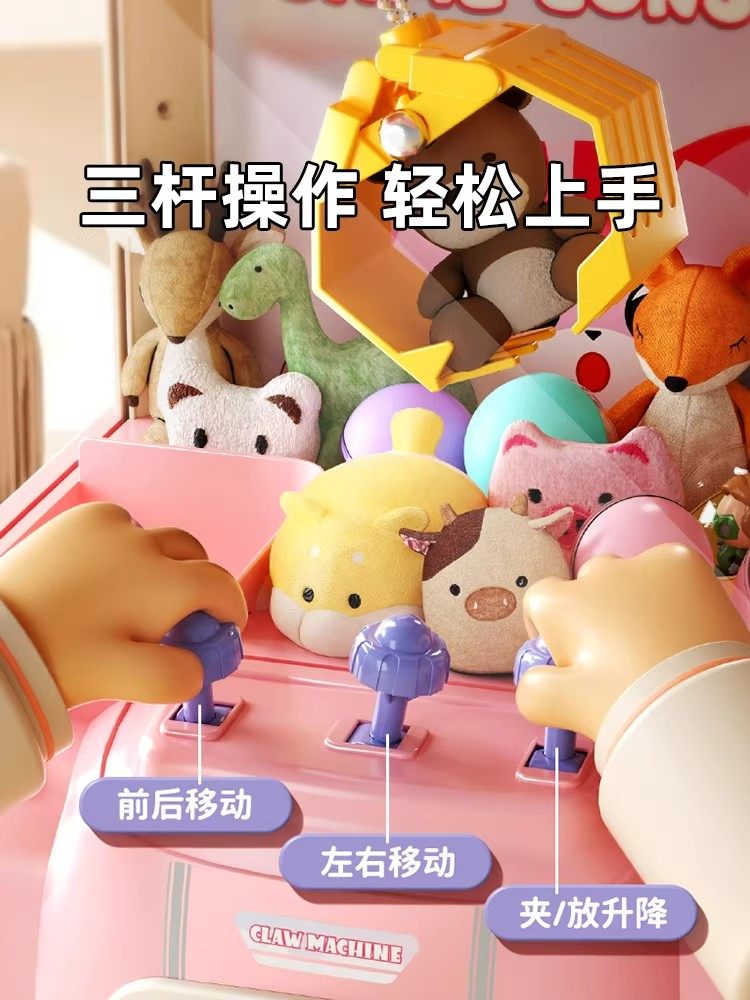 2026 Household Claw Machine Large Children's Toy Clip Doll Small Gacha New Year's Gift for Boys and Girls