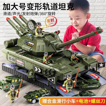 Children's Large Tank Toy Car for Boys, Multifunctional Educational Set, Missile Alloy Car Model, Ages 4-5, 3
