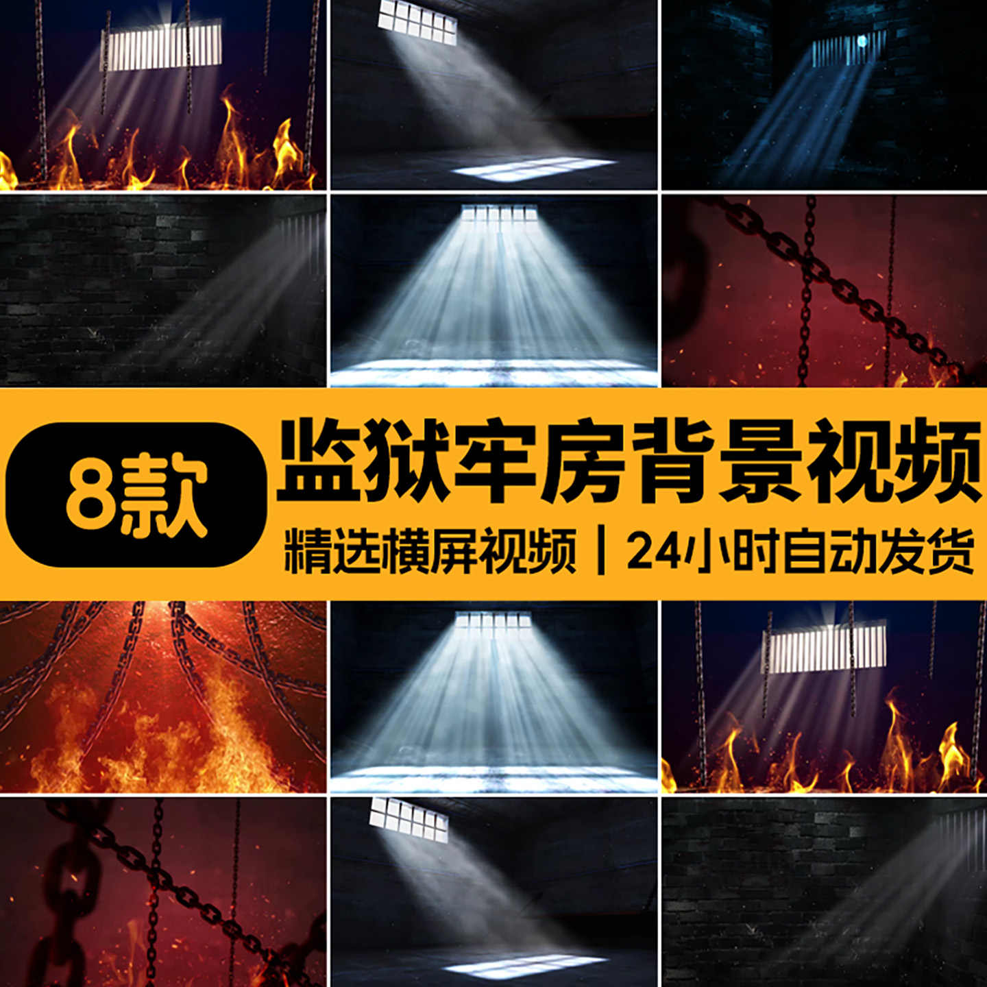 牢房背景- Top 50件牢房背景- 2025年12月更新- Taobao