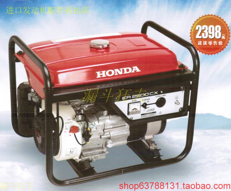 Min East Honda ER2500CX Dynamo Original Honda 2KW Petrol Dynamo