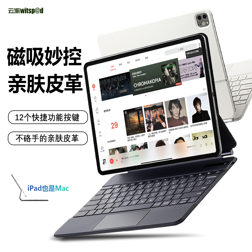 489块买妙控键盘？华强北这个波是真把苹果按正在地上摩擦了。