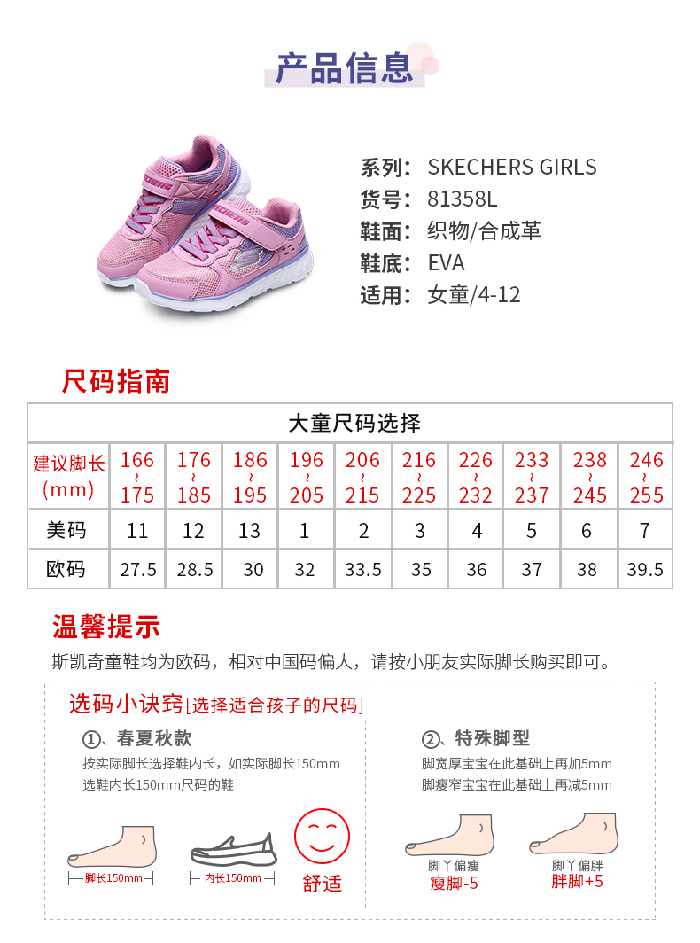 斯凯奇 儿童轻质减震运动鞋 图4