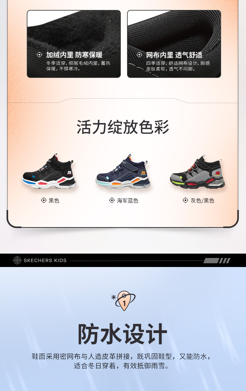 斯凯奇 儿童加绒短靴 保暖防水运动鞋 图2