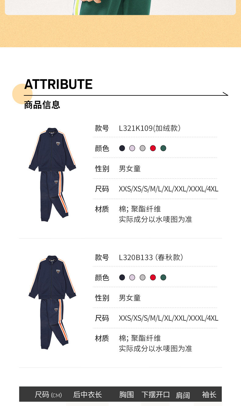 斯凯奇 童装 加绒加厚 运动服套装 图15
