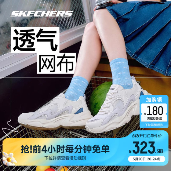 Skechers 쇼핑몰 봄과 가을 Tadalang 학생 캠퍼스 흰색 신발 남녀 청소년 운동화