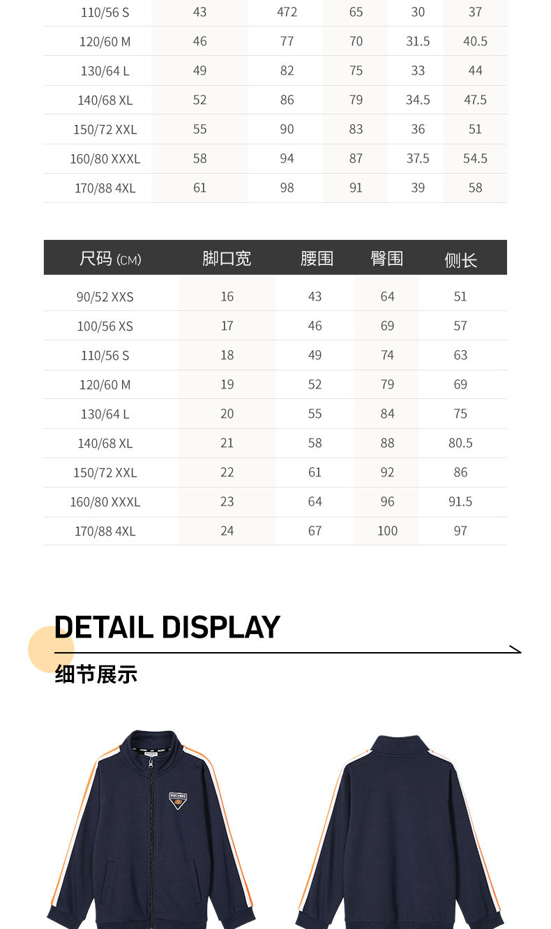 斯凯奇 童装 加绒加厚 运动服套装 图16