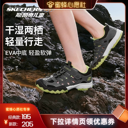 Skechers, летние нескользящие сандалии для мальчиков, туфли